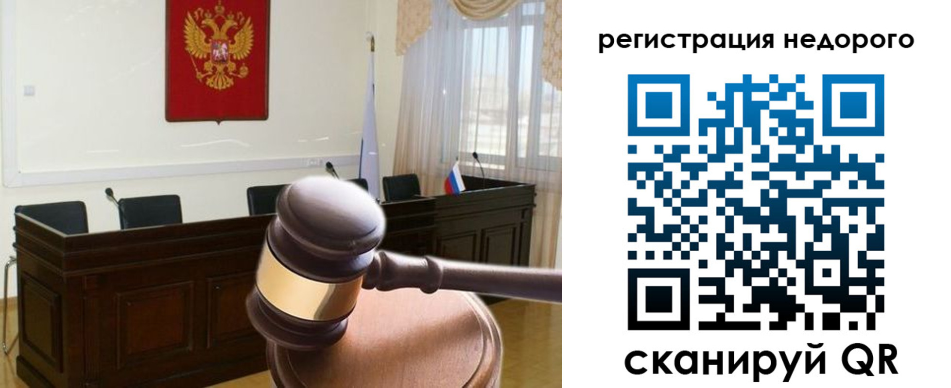 регистрация для школы в Темрюке