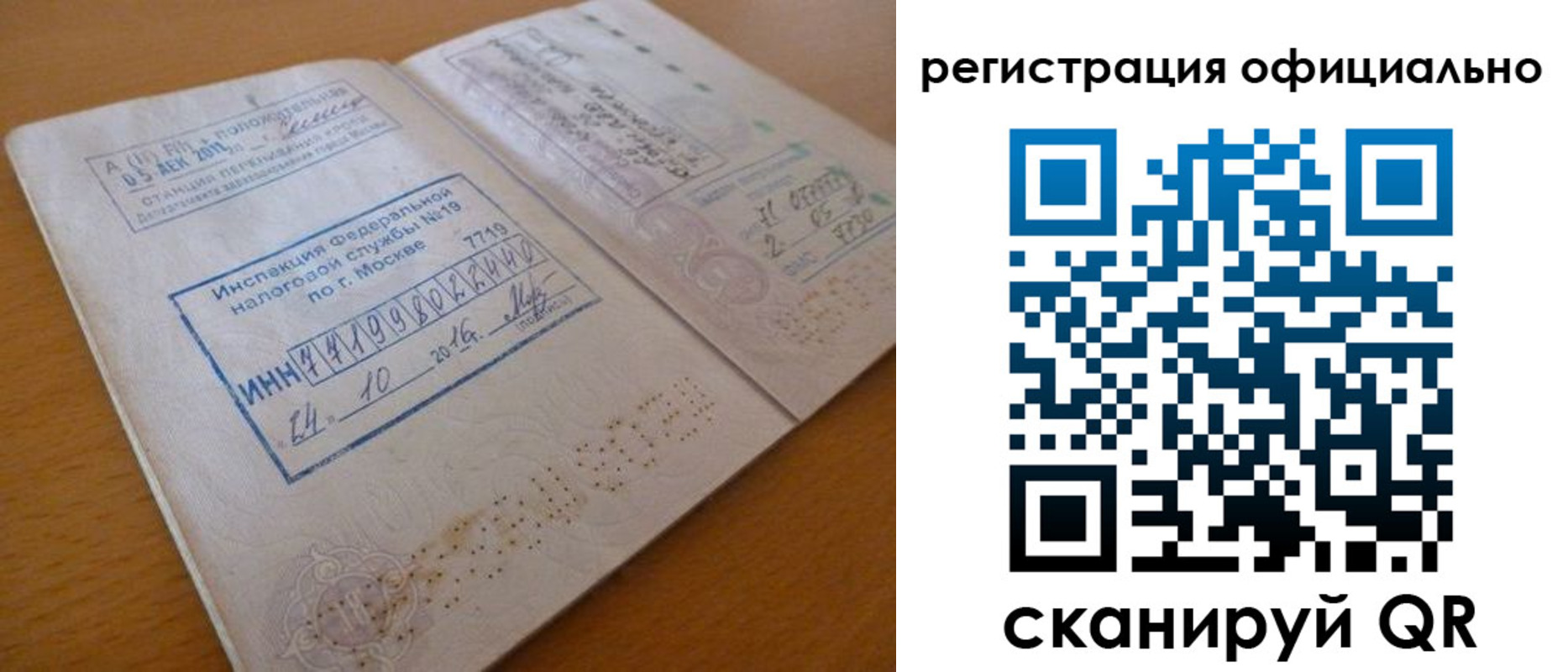 временная регистрация поиск в Темрюке