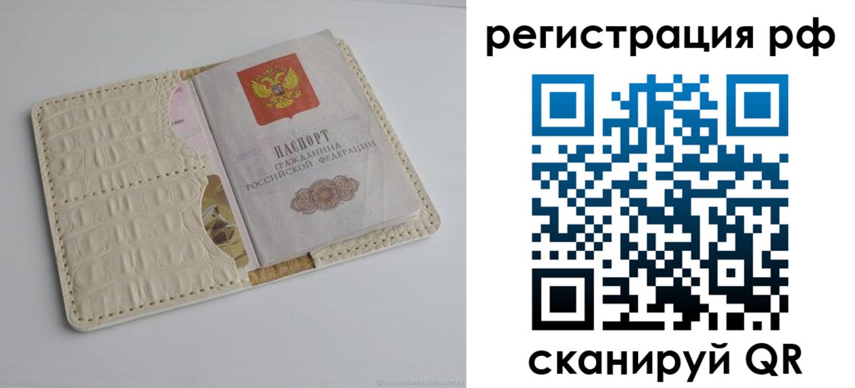 где прописаться в Темрюке