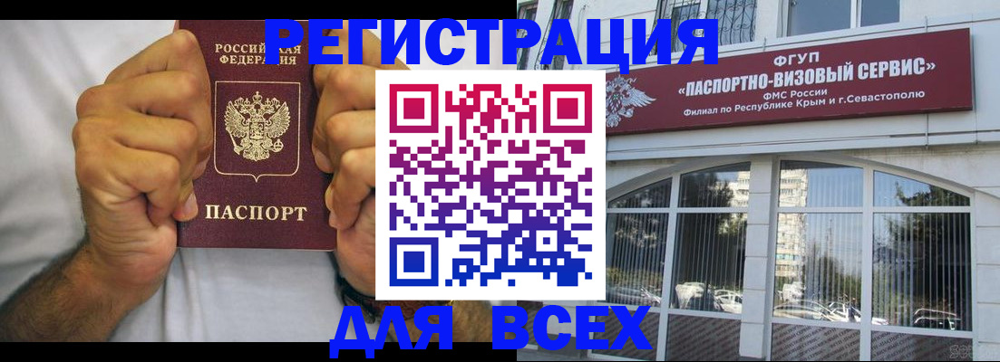 временная регистрация недорого в Темрюке