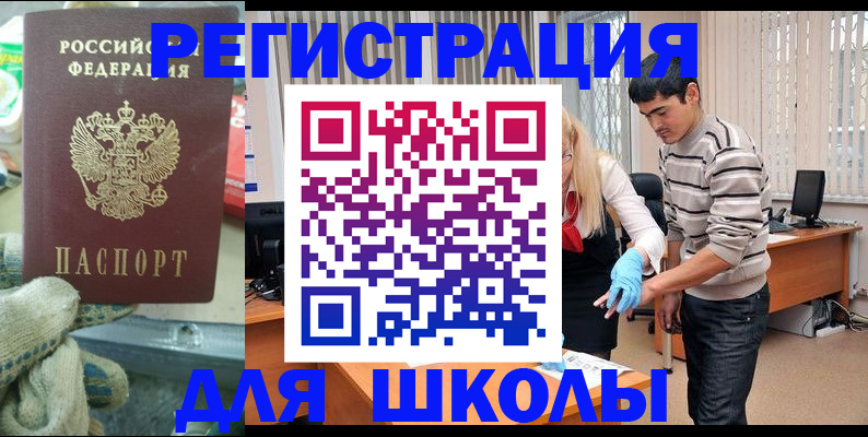 временная регистрация поиск в Темрюке