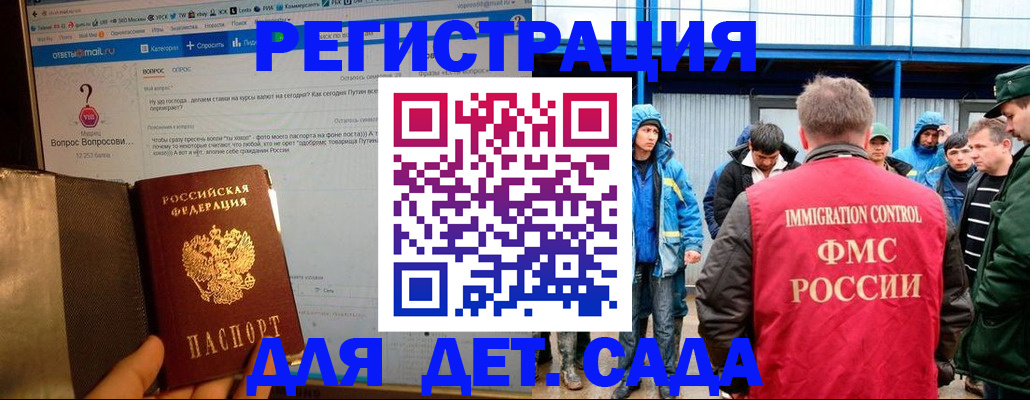 временная регистрация недорого в Темрюке